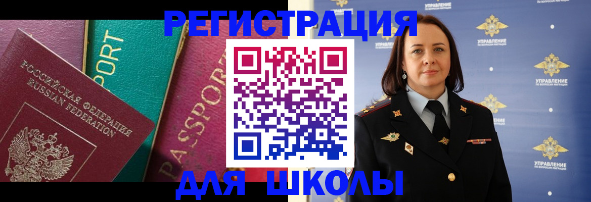 временная регистрация адрес в Мурино
