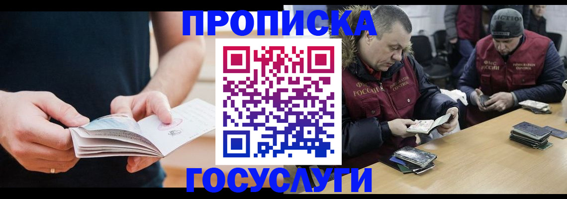 временная регистрация госуслуги в Мурино