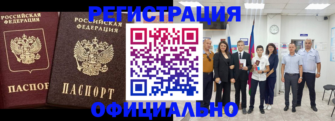 временная регистрация поиск в Мурино